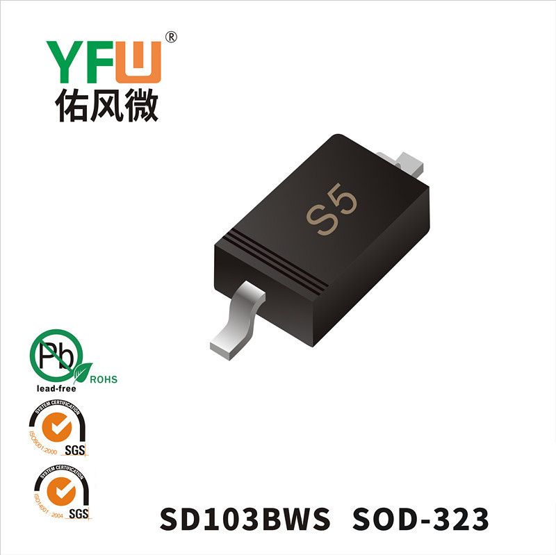 SD103BWS   SOD-323印字:S5肖特基二极管YFW佑风微